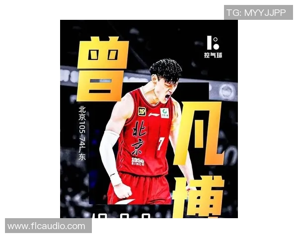 周琦生涯首次三双领衔首钢击败广东，开启CBA新篇章